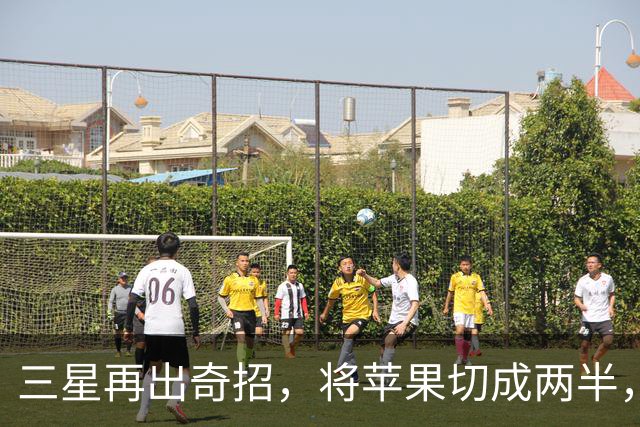 三星再出奇招，将苹果切成两半，笑看1.6毫米和53克的差距！